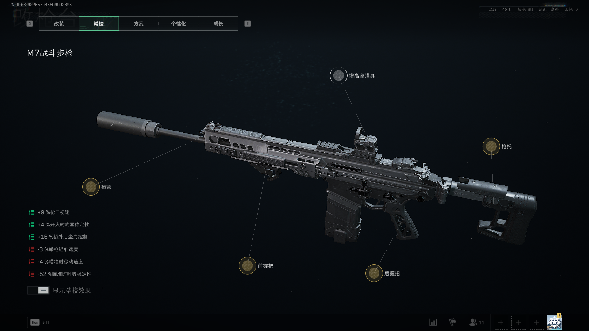 《三角洲行动》M7实用消音器搭配推荐